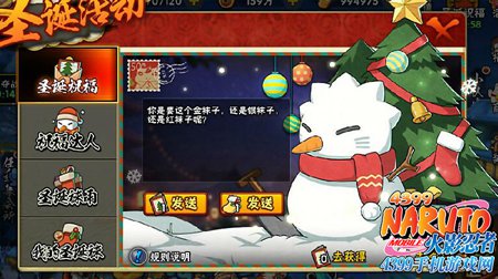 《火影忍者》手游12月27日周年庆版本来临