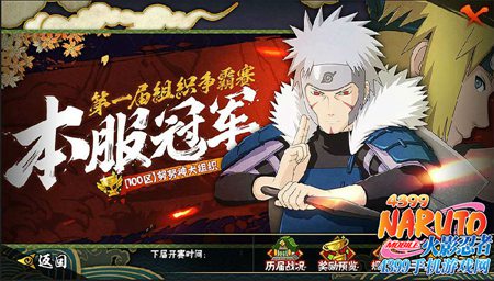 《火影忍者》手游12月27日周年庆版本来临