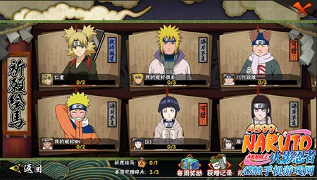 《火影忍者》手游12月27日周年庆版本来临