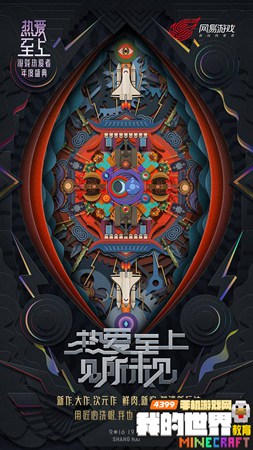 我的世界教育版