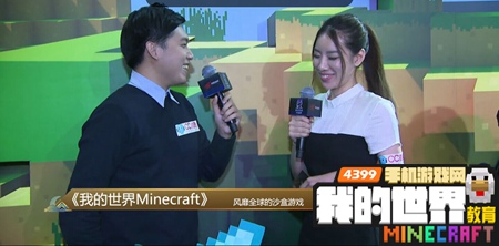 我的世界教育版