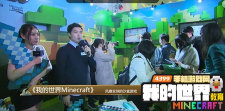 我的世界教育版