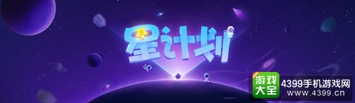 与梦同行为热爱而生《梦幻西游》手游星计划重磅发布