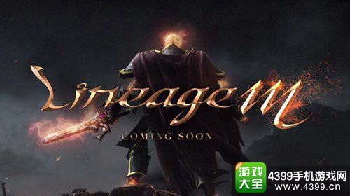 天堂M