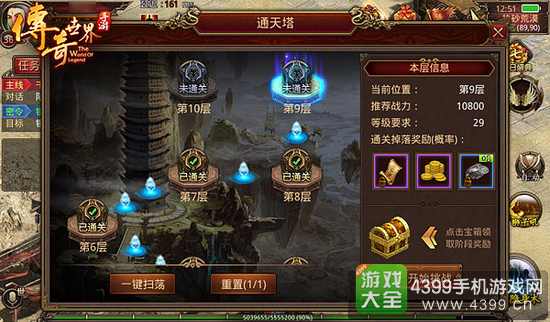 传奇世界手游副本攻略
