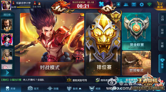 王者荣耀哪吒