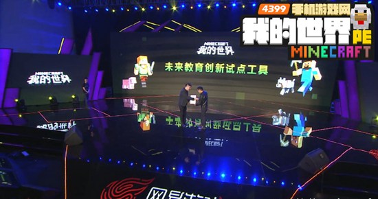我的世界Minecraft中国版