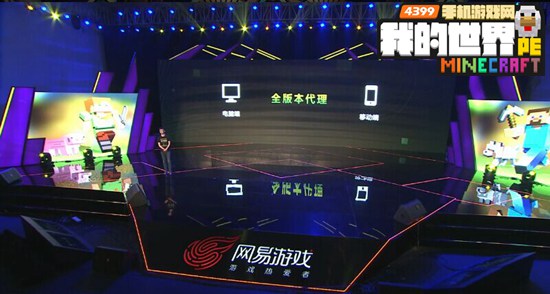 我的世界Minecraft中国版