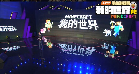 我的世界Minecraft中国版
