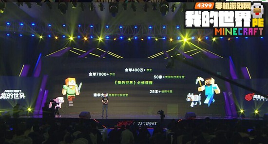 我的世界Minecraft中国版