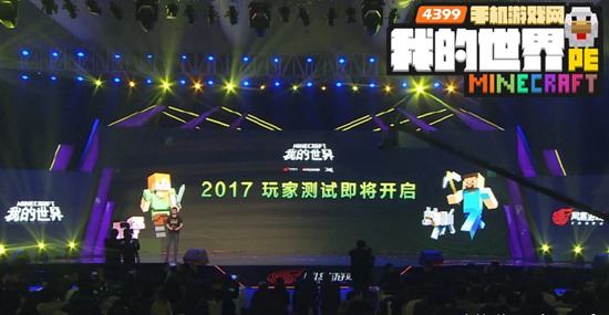 我的世界Minecraft中国版