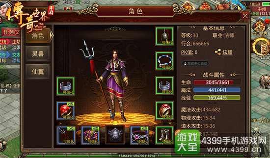 传奇世界手游法师PK攻略
