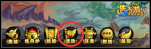 洪荒大劫篇圣诞优化礼包怎么得