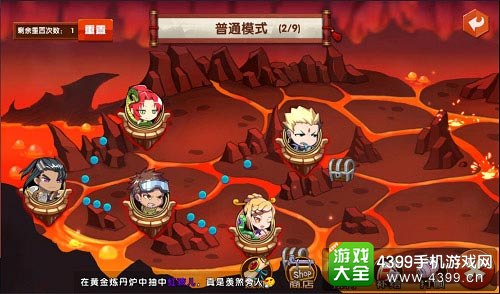 囧西游2九九难关