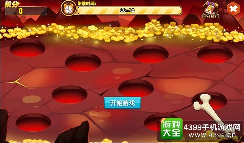 囧西游2打呗挑战