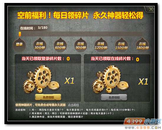 4399生死狙击地下墓穴