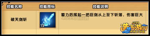 洪荒大劫篇飞行技能开启 星域增加回血道具