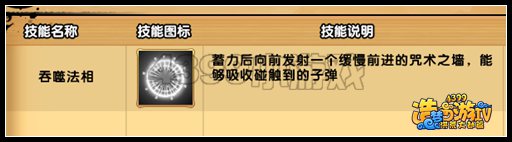 洪荒大劫篇飞行技能开启 星域增加回血道具