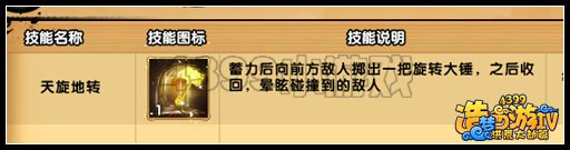 洪荒大劫篇飞行技能开启 星域增加回血道具