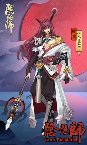 阴阳师夜叉