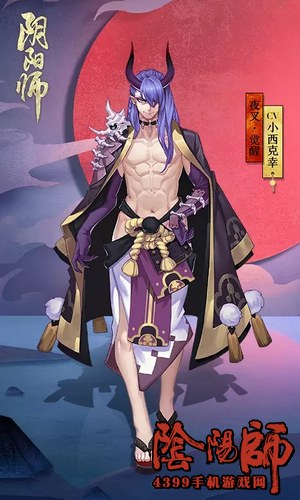 阴阳师夜叉