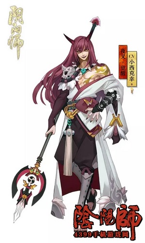 阴阳师夜叉