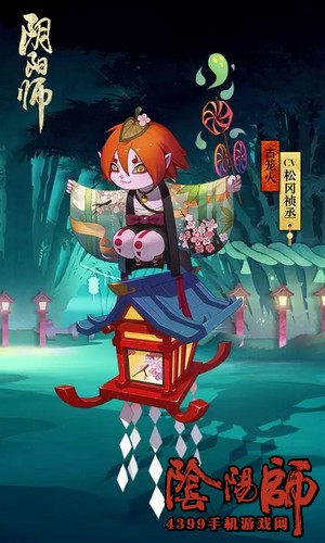 阴阳师古笼火