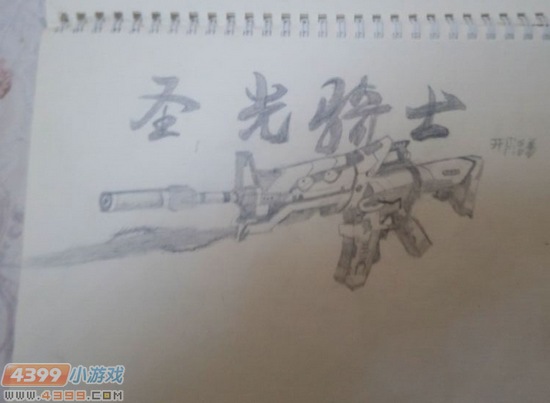 生死狙击玩家手绘-圣光骑士