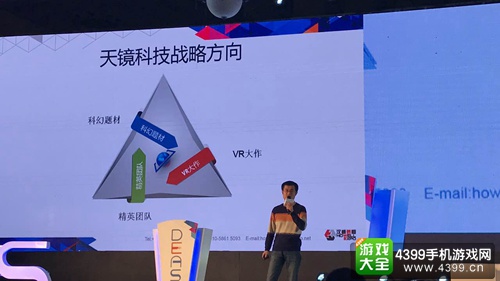 天镜科技联合创始人兼首席执行官靳超