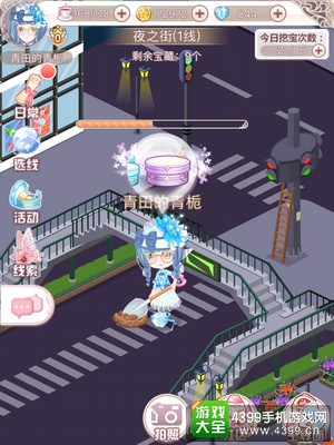 花语学园12.28挖宝