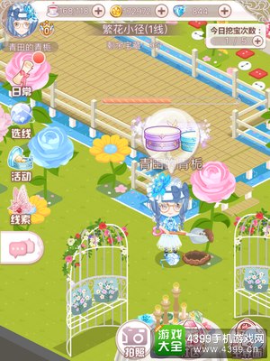 花语学园12.28挖宝