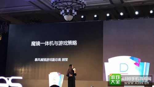 暴风魔镜科技有限公司顾莹
