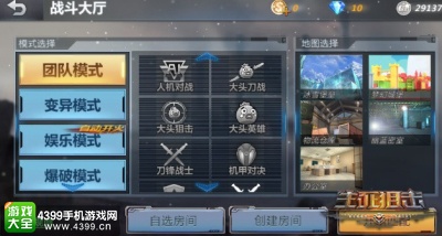 生死狙击