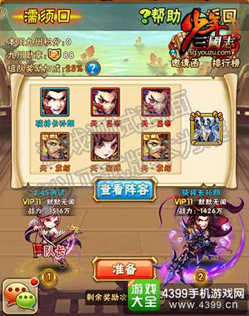 出奇制胜