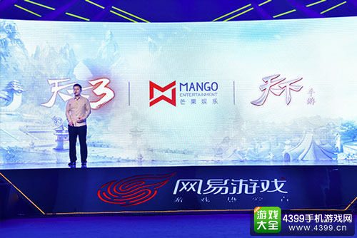 《天下》-《天下3》、《天下》手游制作人武江