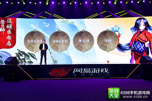 《阴阳师》-网易游戏高级营销总监贾海漠