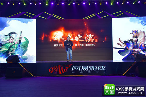 《率土之滨》-网易游戏营销总监钱琨
