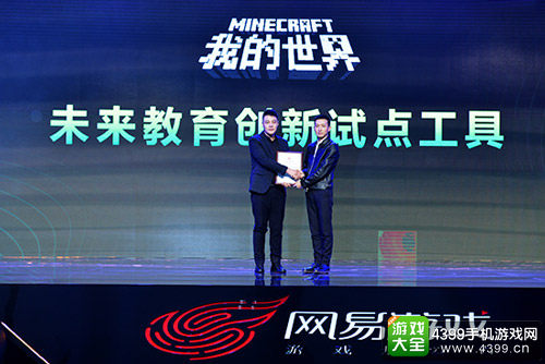 《我的世界Minecraft》