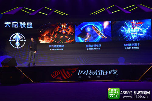 《天启联盟》