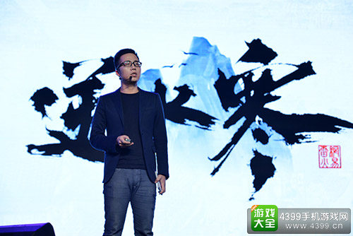 《逆水寒》
