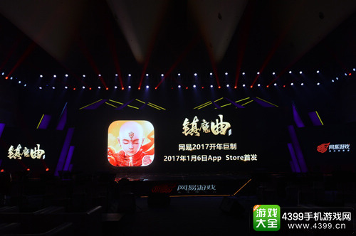 《镇魔曲》手游