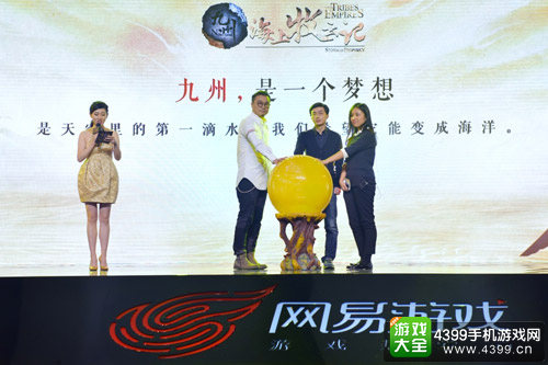 《九州海上牧云记》-《九州海上牧云记》小说作者今何在、手游制作人满娟、网易影业总裁刘国男