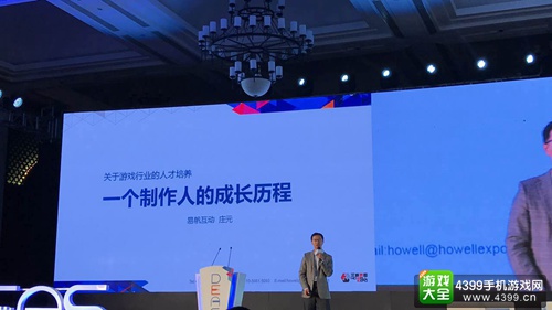 深圳易帆互动科技有限公司创始人兼首席执行官庄元