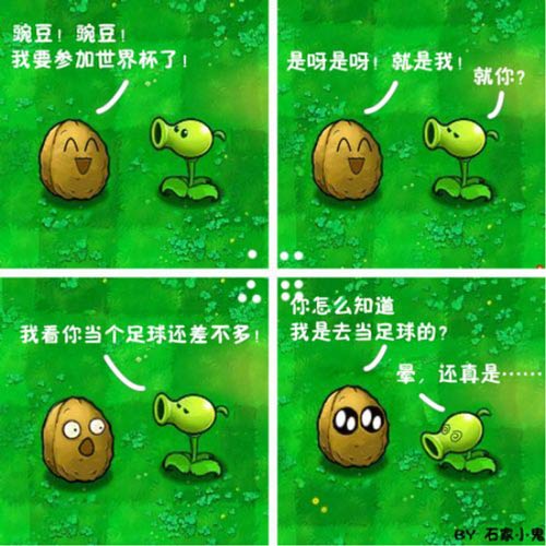 植物大战僵尸2