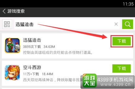 迅猛追击怎么在电脑上玩
