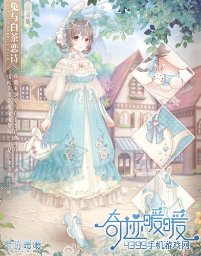 奇迹暖暖6元套装