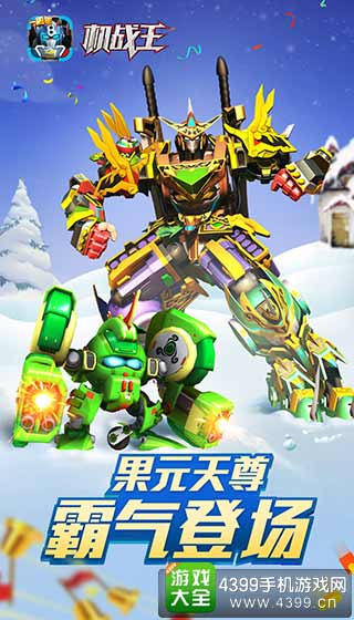 果元天尊