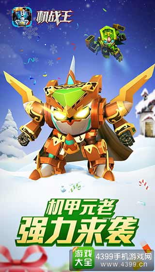 限时活动开启