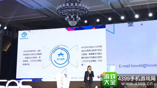 掌趣科技胡斌