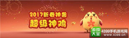 《梦幻西游》手游财神降临